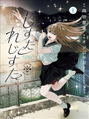 条漫日更站 免费漫画网址推荐